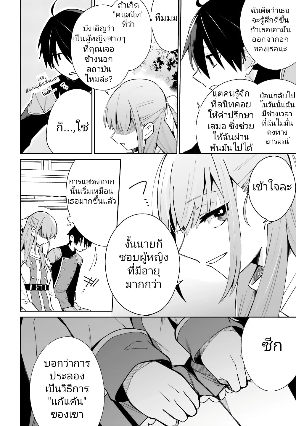 อ่านมังงะใหม่ ก่อนใคร สปีดมังงะ speed-manga.com