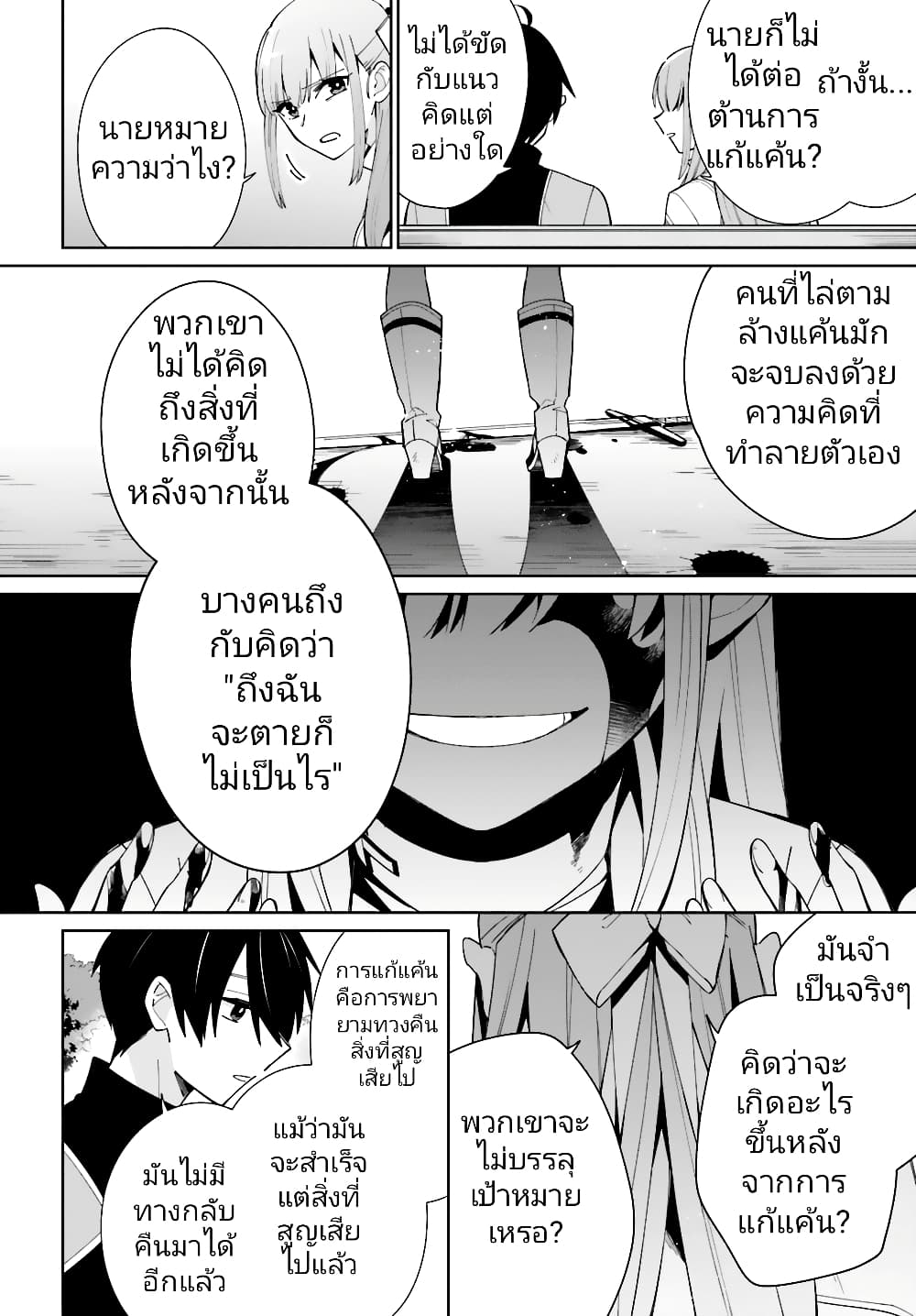 อ่านมังงะใหม่ ก่อนใคร สปีดมังงะ speed-manga.com