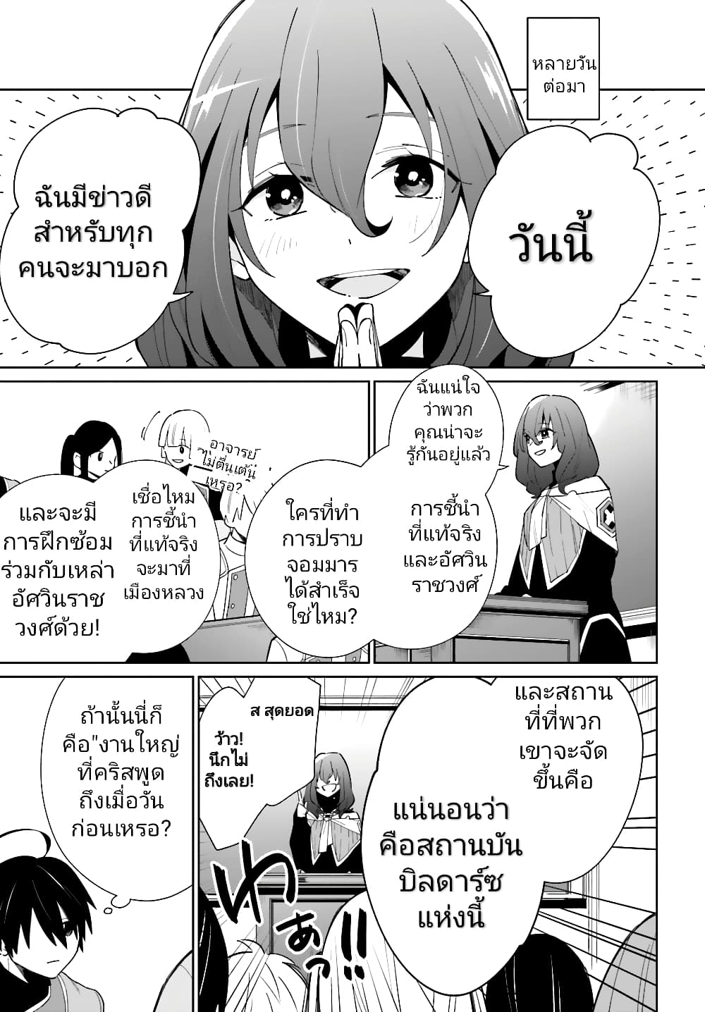 อ่านมังงะใหม่ ก่อนใคร สปีดมังงะ speed-manga.com