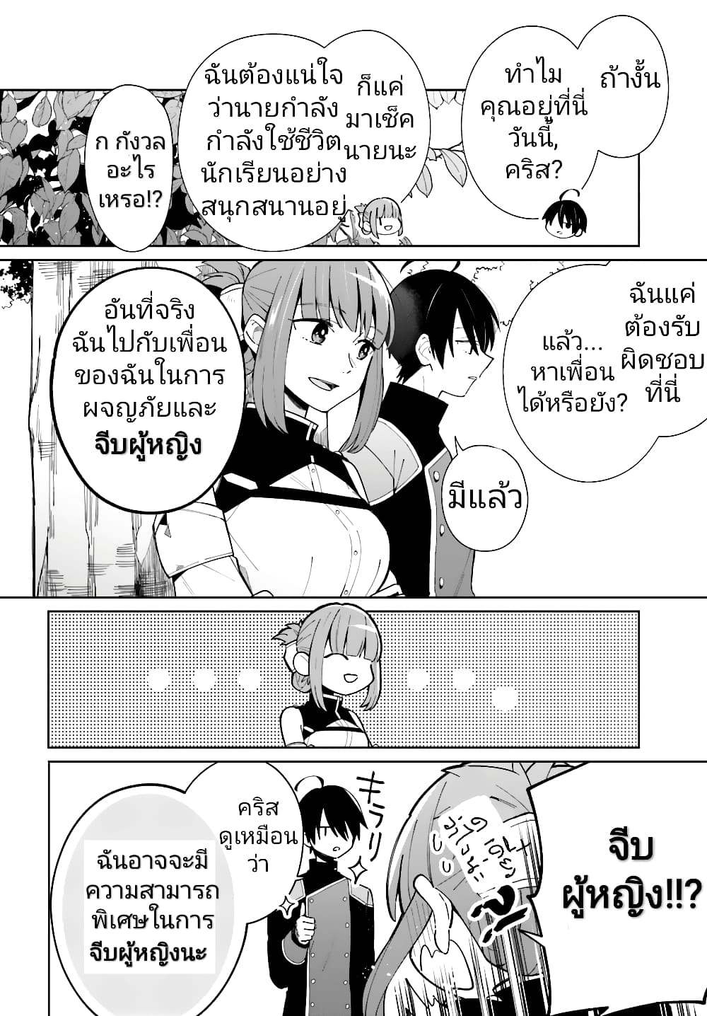 อ่านมังงะใหม่ ก่อนใคร สปีดมังงะ speed-manga.com