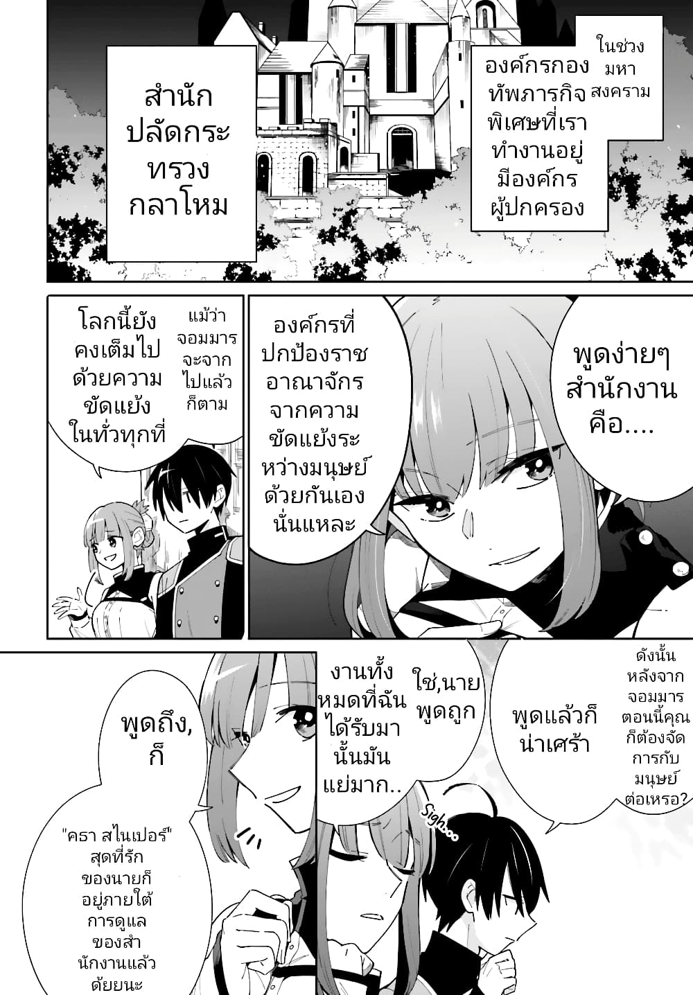 อ่านมังงะใหม่ ก่อนใคร สปีดมังงะ speed-manga.com