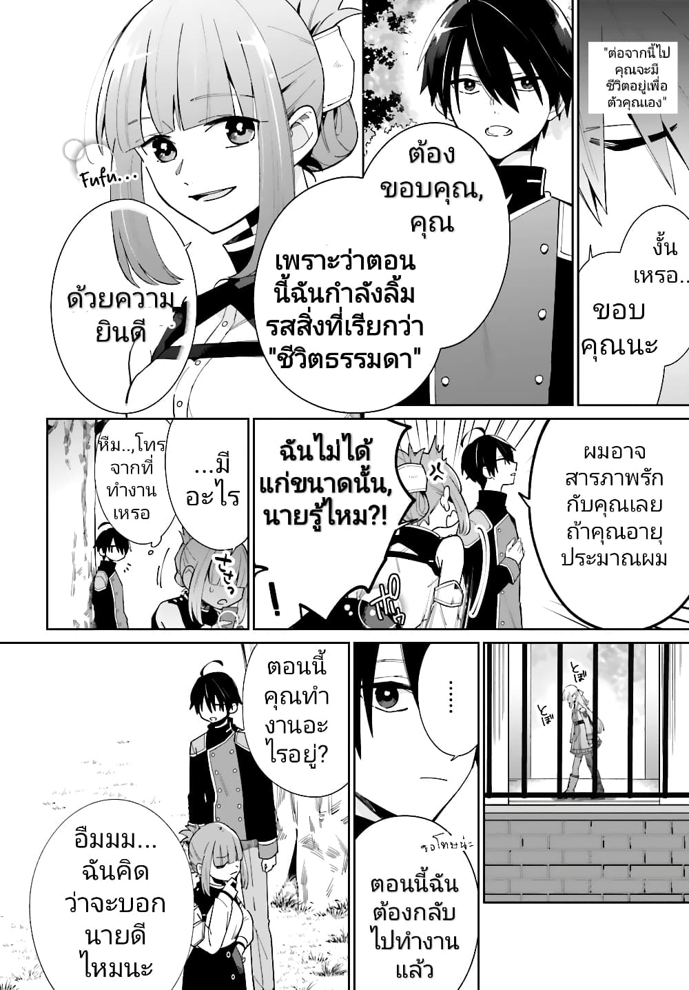 อ่านมังงะใหม่ ก่อนใคร สปีดมังงะ speed-manga.com