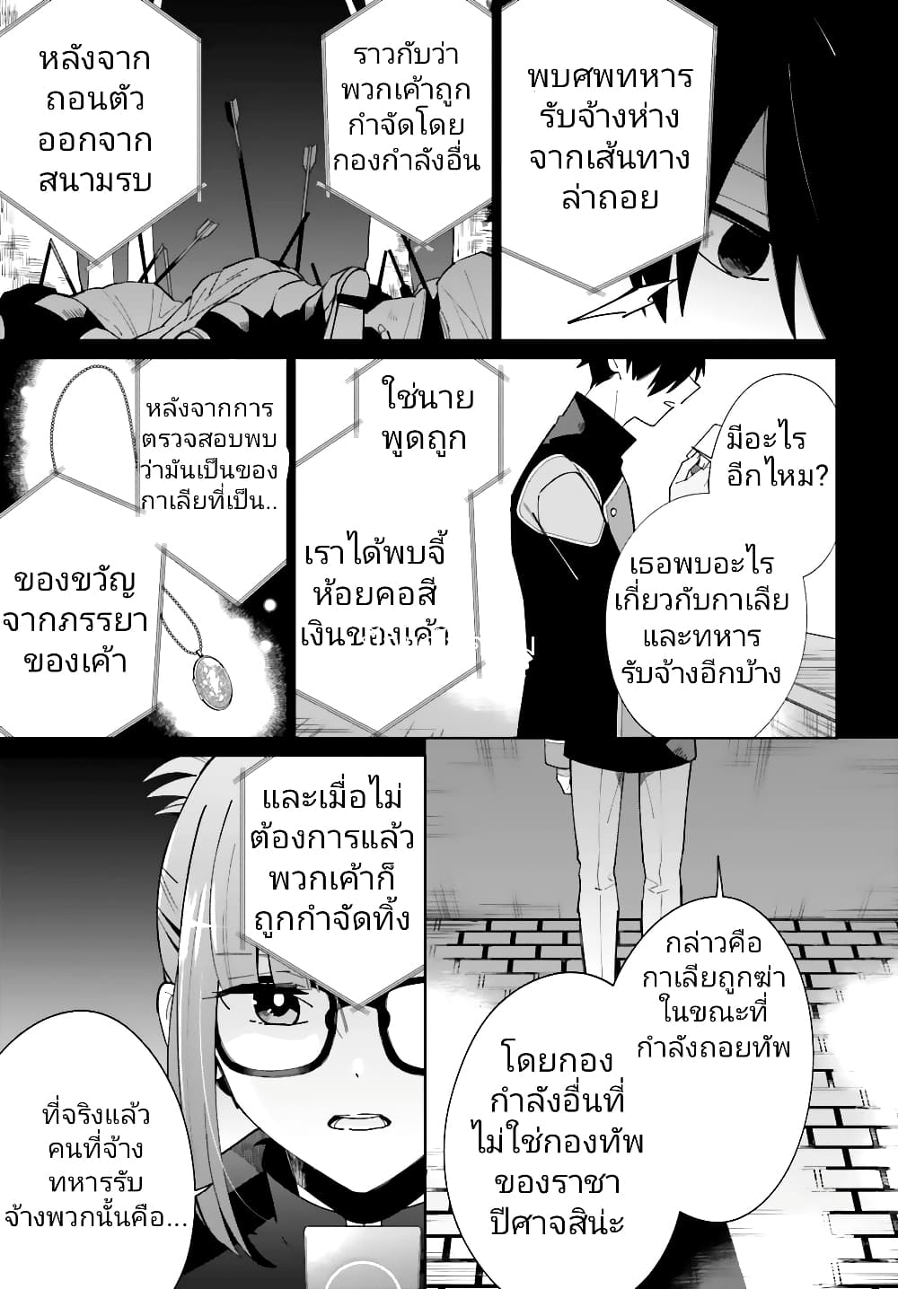 อ่านมังงะใหม่ ก่อนใคร สปีดมังงะ speed-manga.com