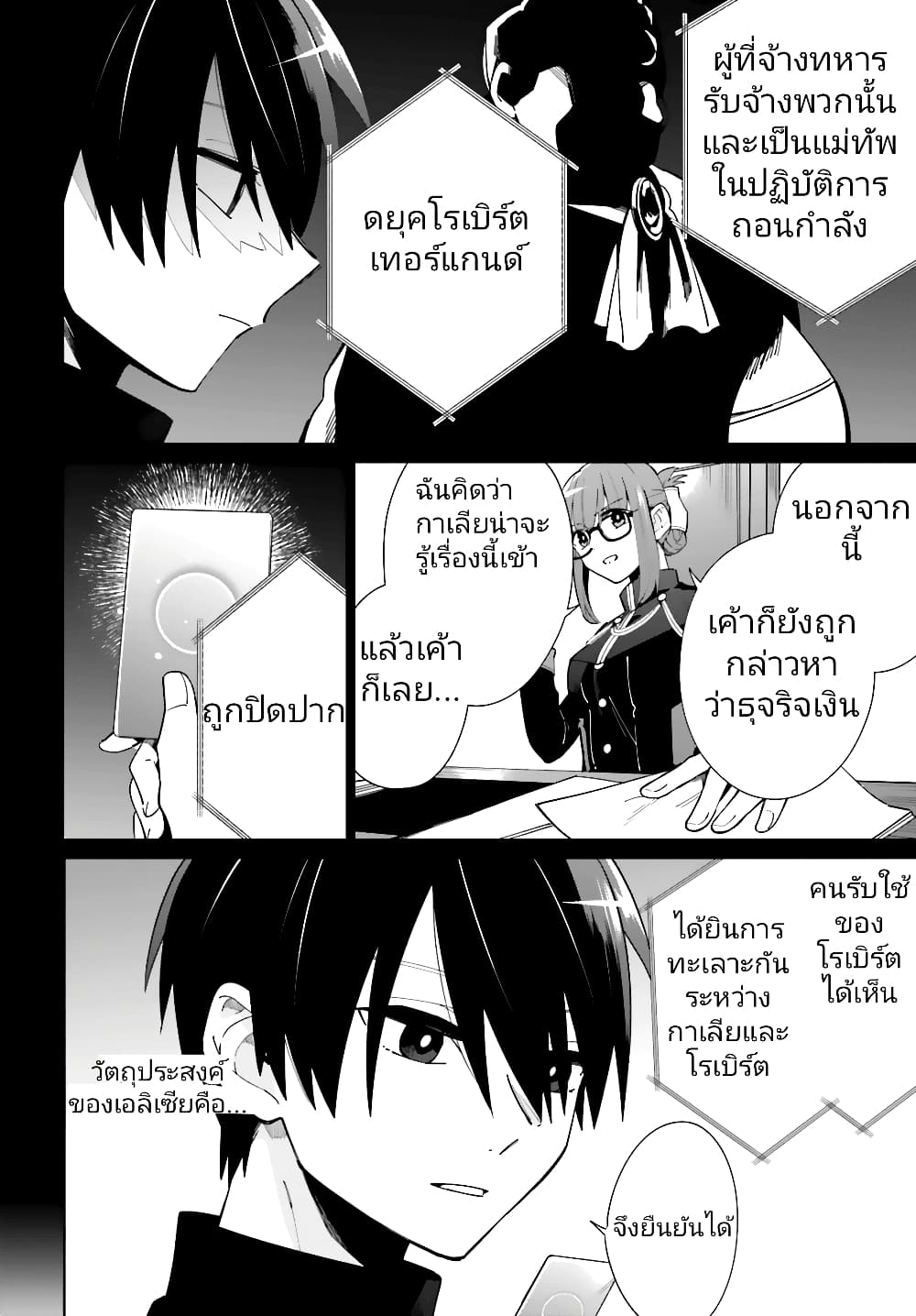 อ่านมังงะใหม่ ก่อนใคร สปีดมังงะ speed-manga.com