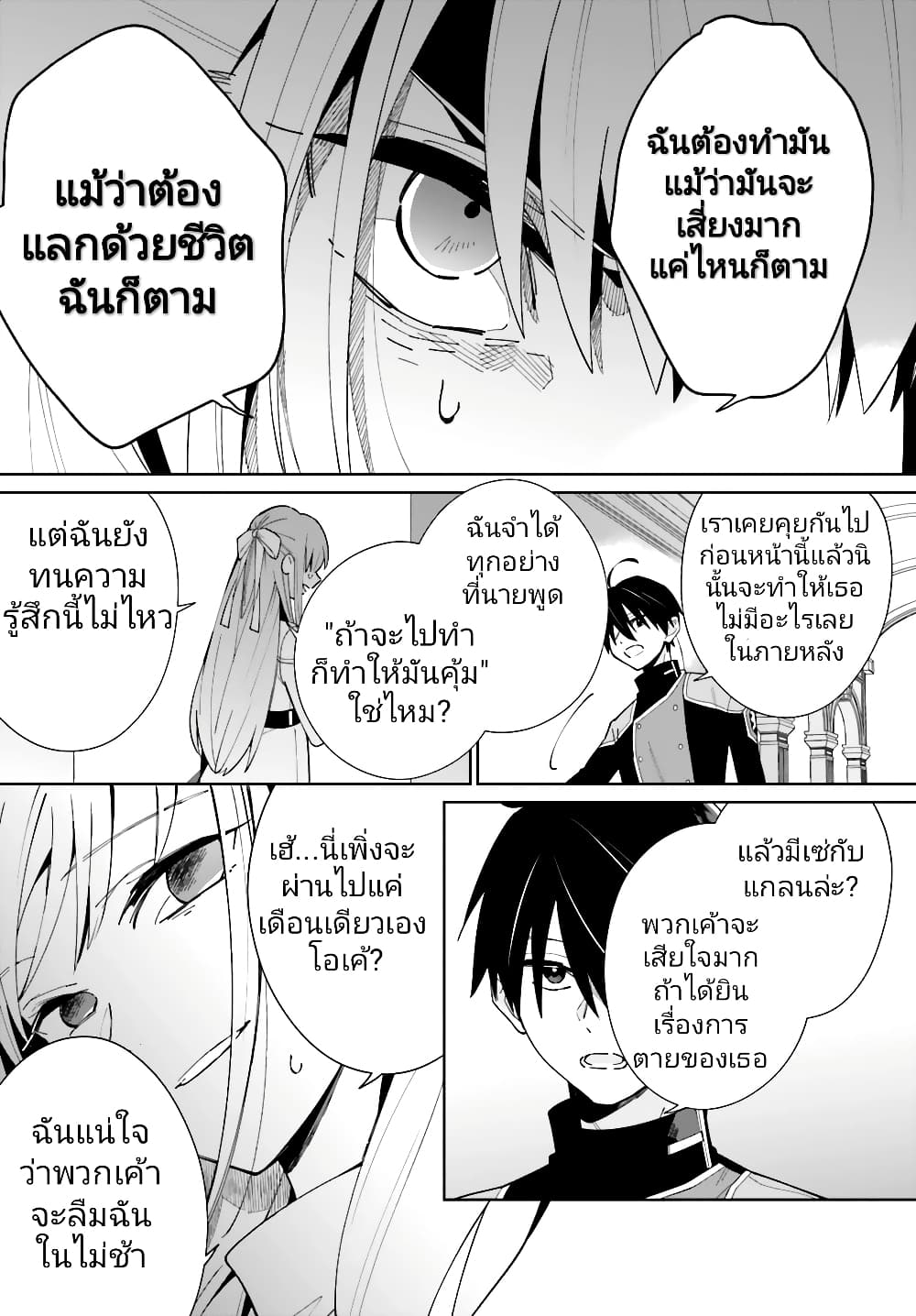 อ่านมังงะใหม่ ก่อนใคร สปีดมังงะ speed-manga.com