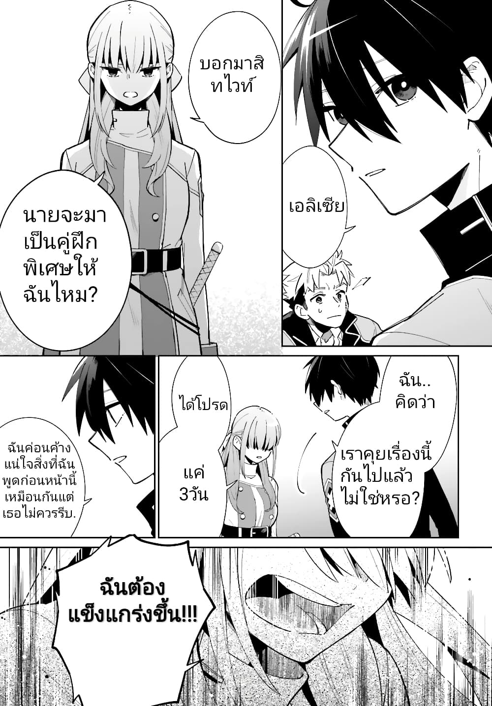 อ่านมังงะใหม่ ก่อนใคร สปีดมังงะ speed-manga.com