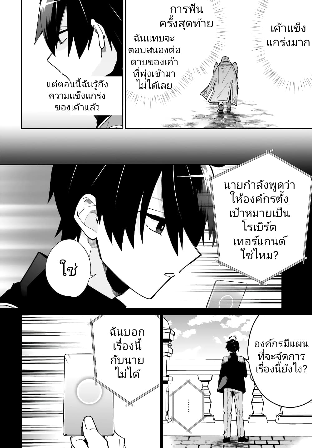 อ่านมังงะใหม่ ก่อนใคร สปีดมังงะ speed-manga.com