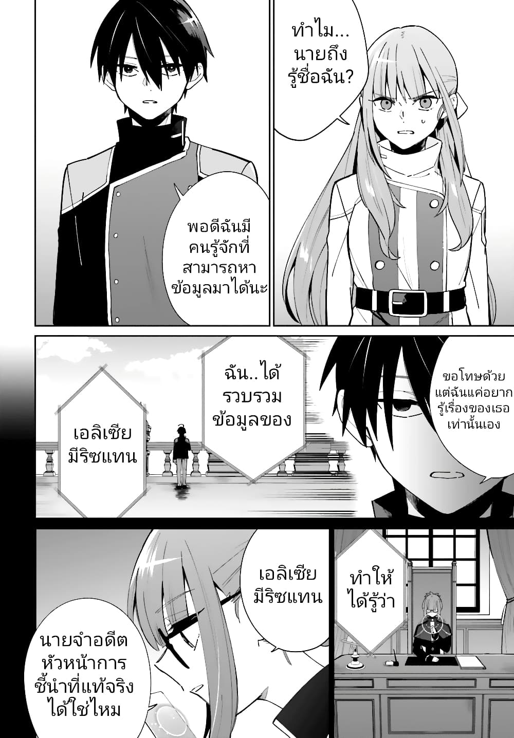 อ่านมังงะใหม่ ก่อนใคร สปีดมังงะ speed-manga.com