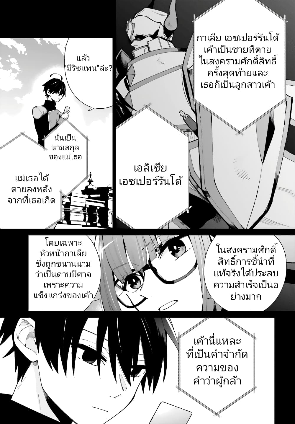 อ่านมังงะใหม่ ก่อนใคร สปีดมังงะ speed-manga.com