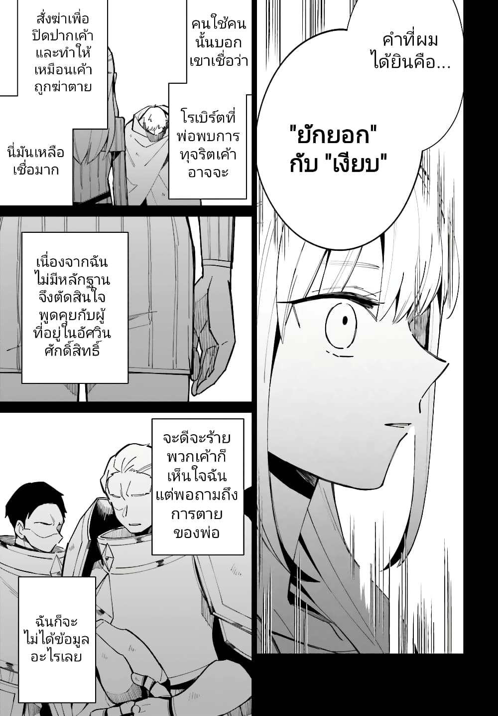 อ่านมังงะใหม่ ก่อนใคร สปีดมังงะ speed-manga.com