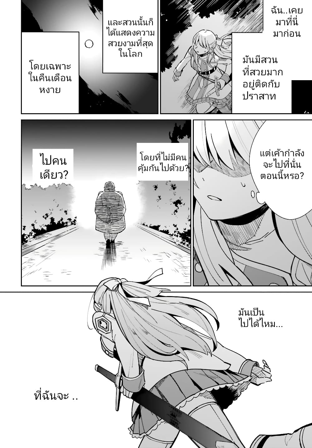 อ่านมังงะใหม่ ก่อนใคร สปีดมังงะ speed-manga.com