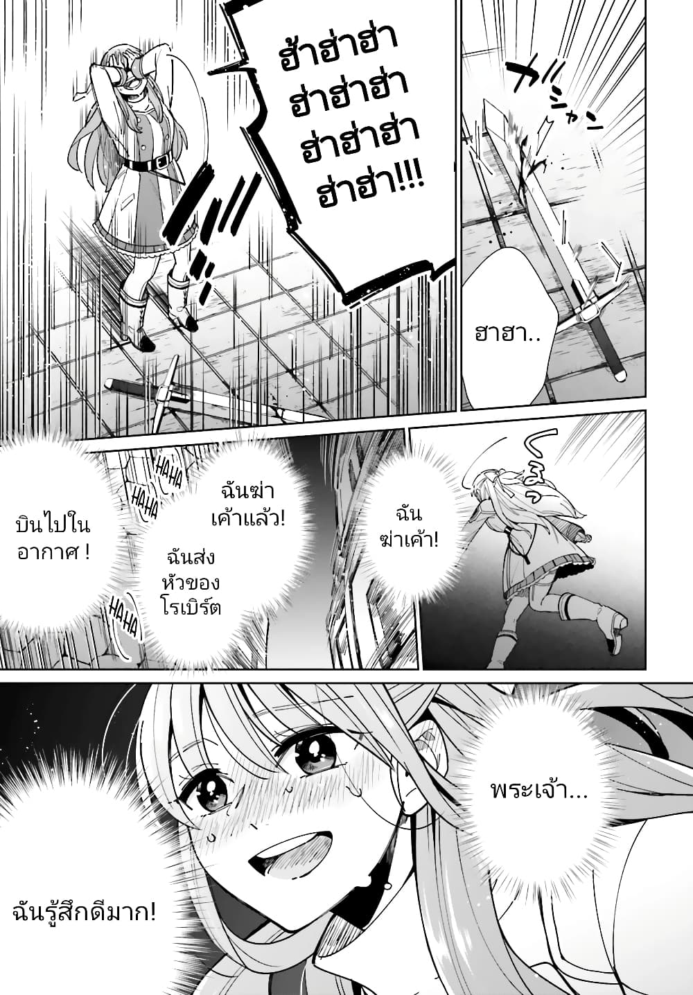 อ่านมังงะใหม่ ก่อนใคร สปีดมังงะ speed-manga.com