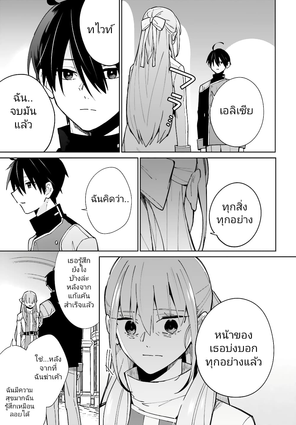 อ่านมังงะใหม่ ก่อนใคร สปีดมังงะ speed-manga.com