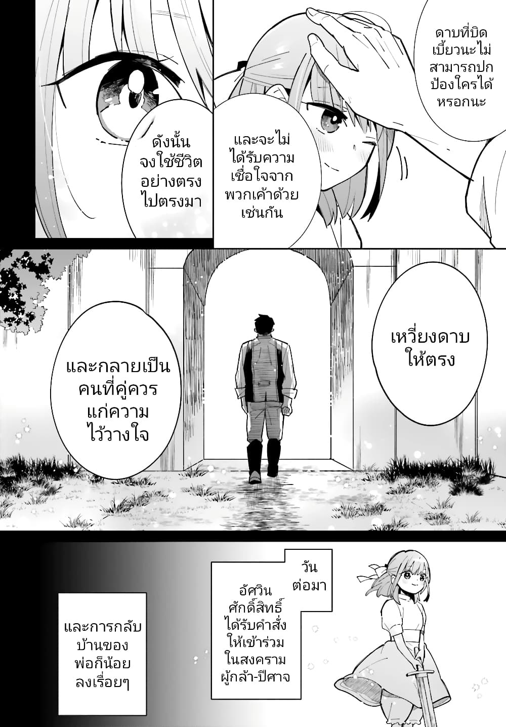 อ่านมังงะใหม่ ก่อนใคร สปีดมังงะ speed-manga.com