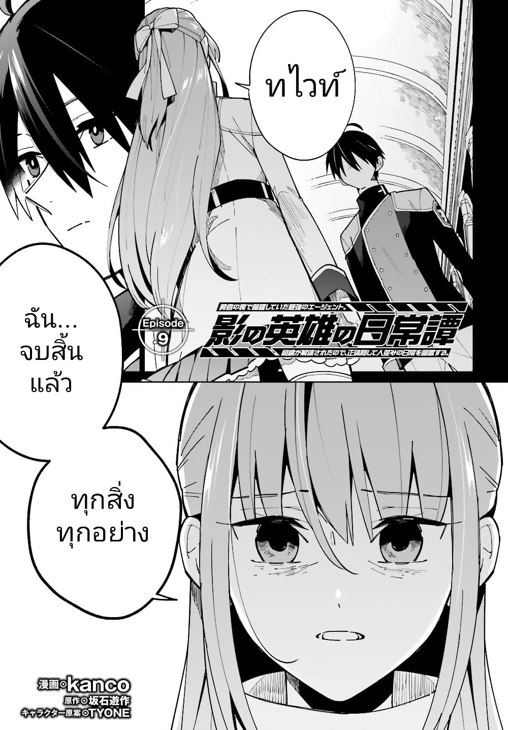 อ่านมังงะใหม่ ก่อนใคร สปีดมังงะ speed-manga.com