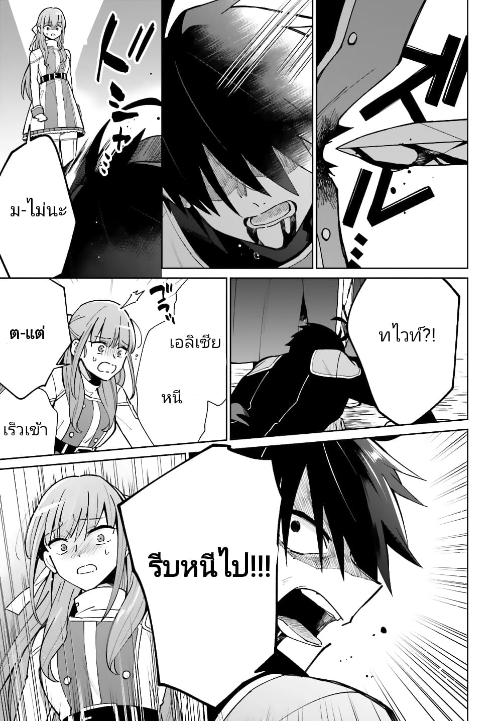 อ่านมังงะใหม่ ก่อนใคร สปีดมังงะ speed-manga.com