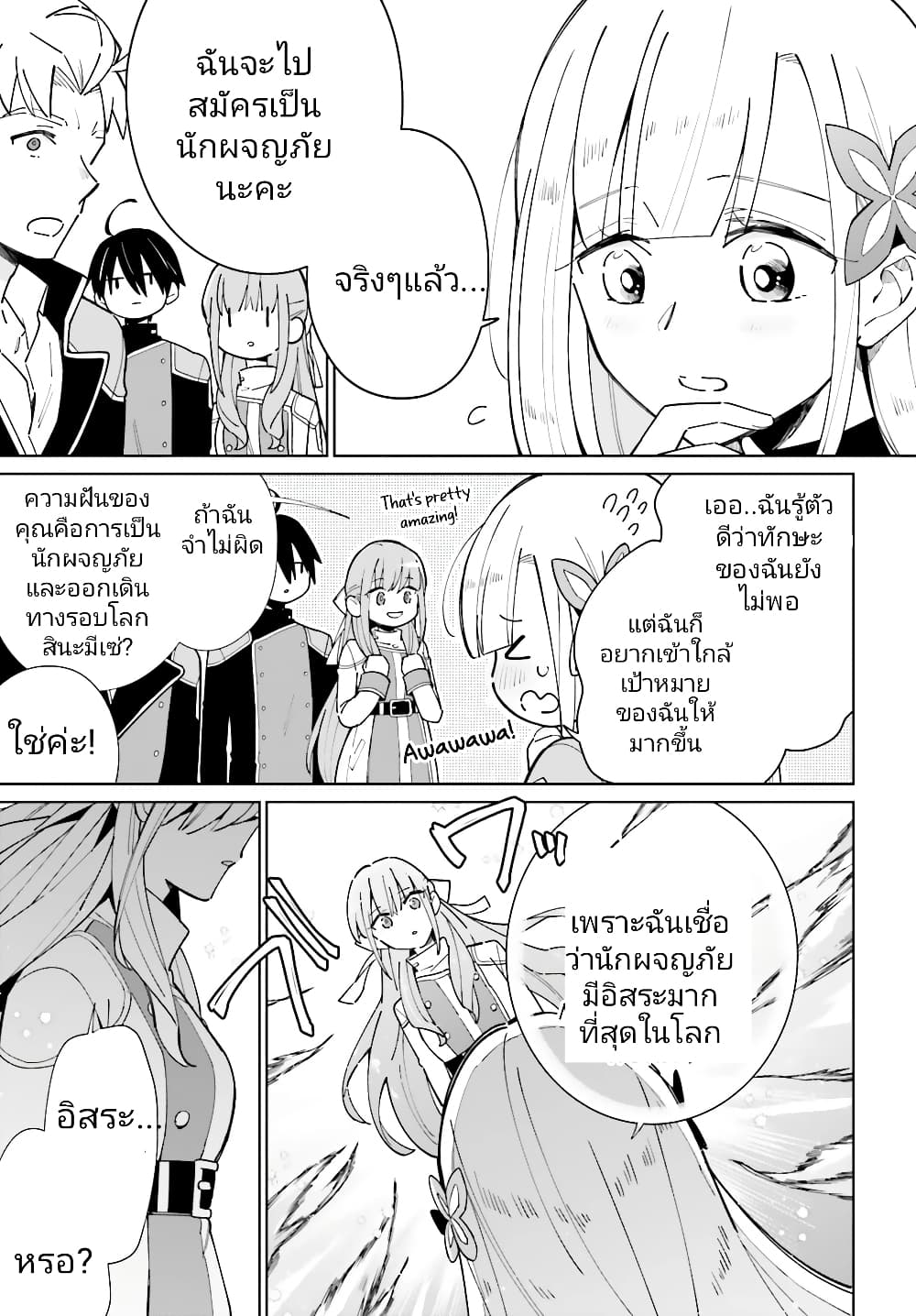 อ่านมังงะใหม่ ก่อนใคร สปีดมังงะ speed-manga.com