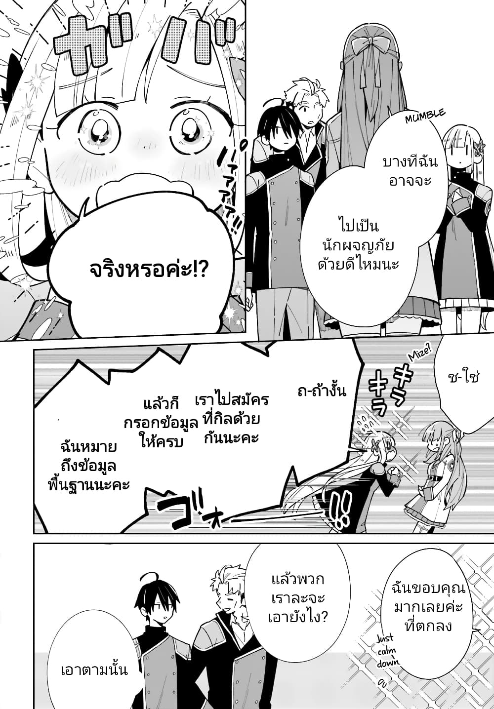 อ่านมังงะใหม่ ก่อนใคร สปีดมังงะ speed-manga.com