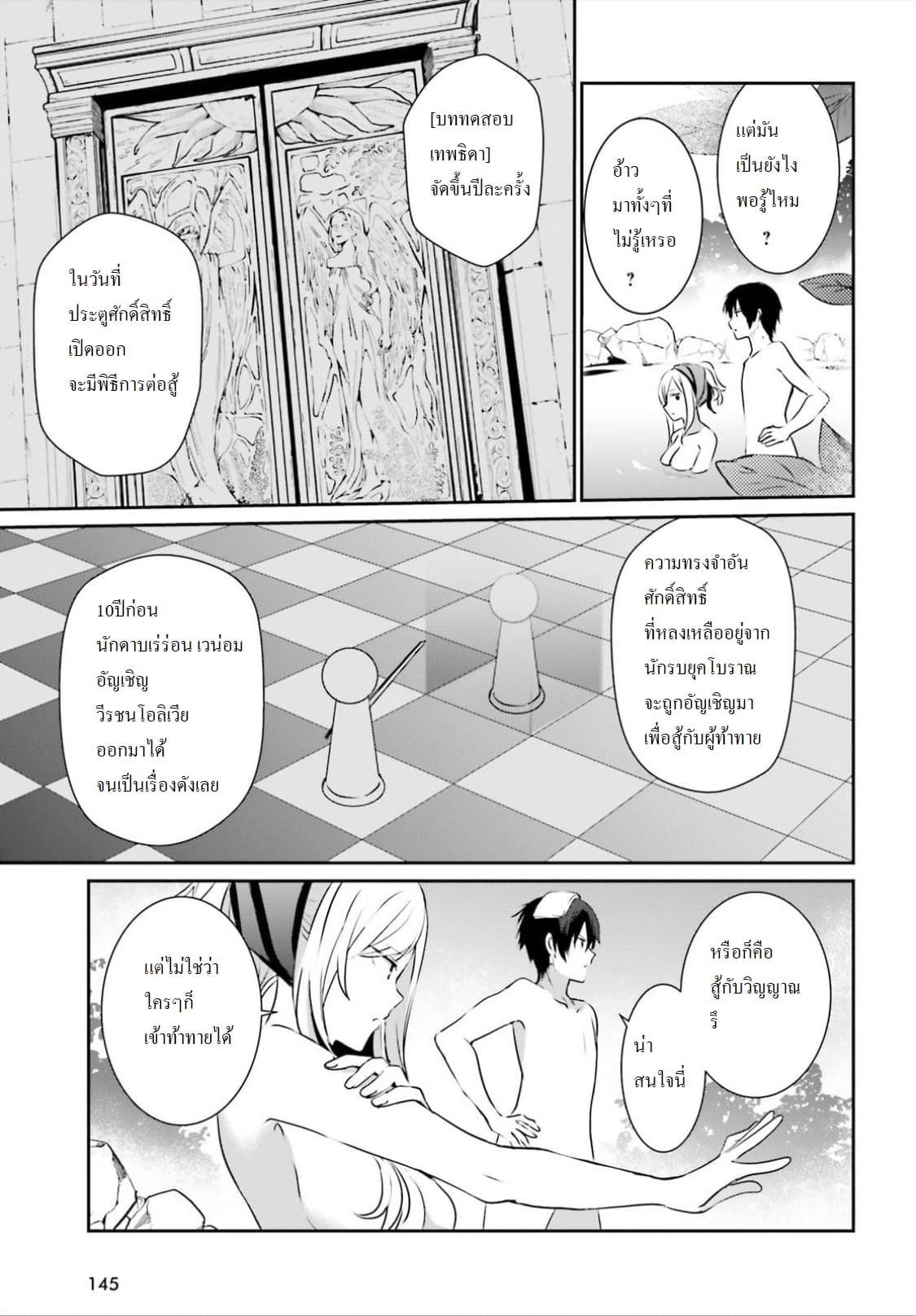 อ่านมังงะใหม่ ก่อนใคร สปีดมังงะ speed-manga.com