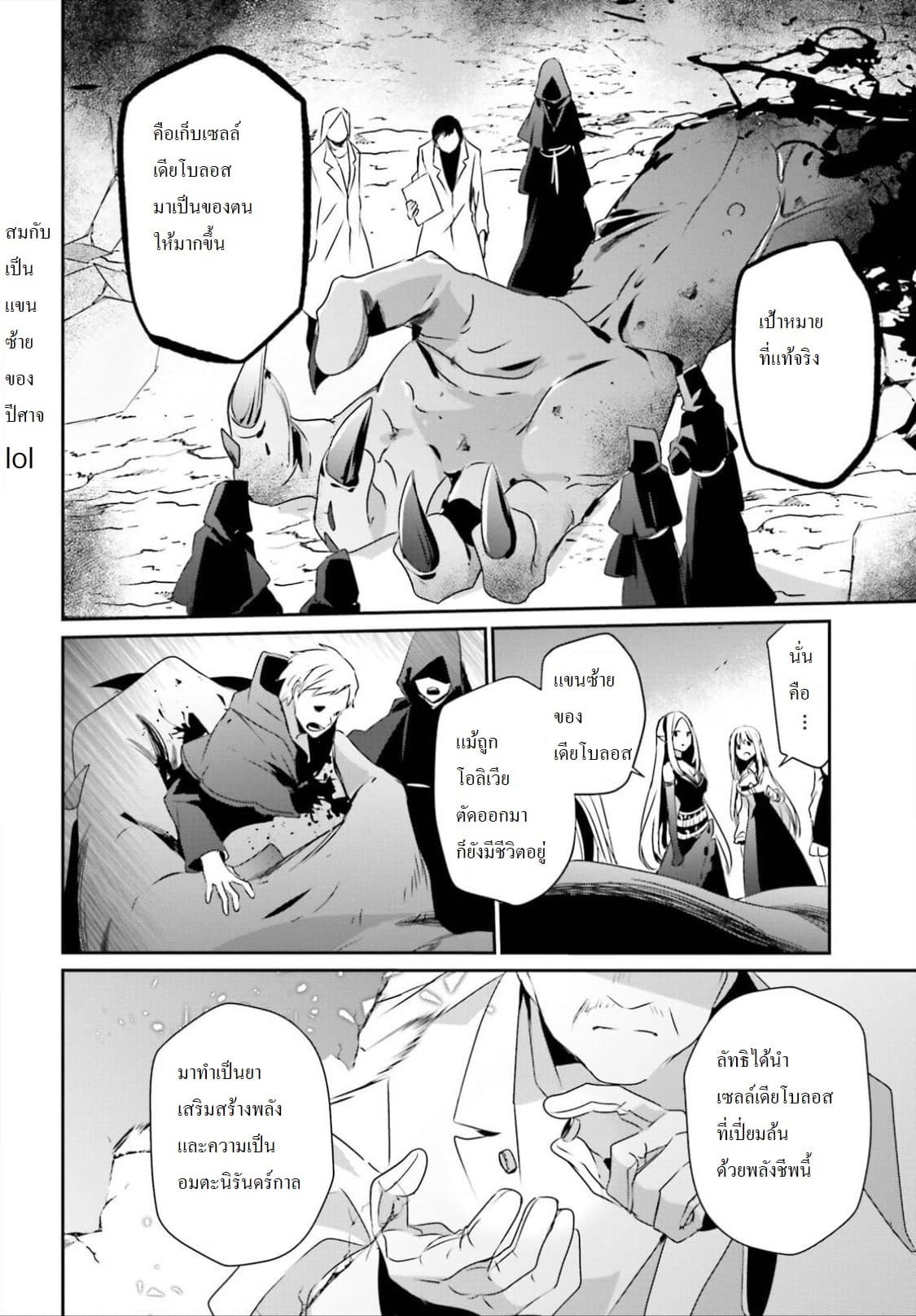 อ่านมังงะใหม่ ก่อนใคร สปีดมังงะ speed-manga.com