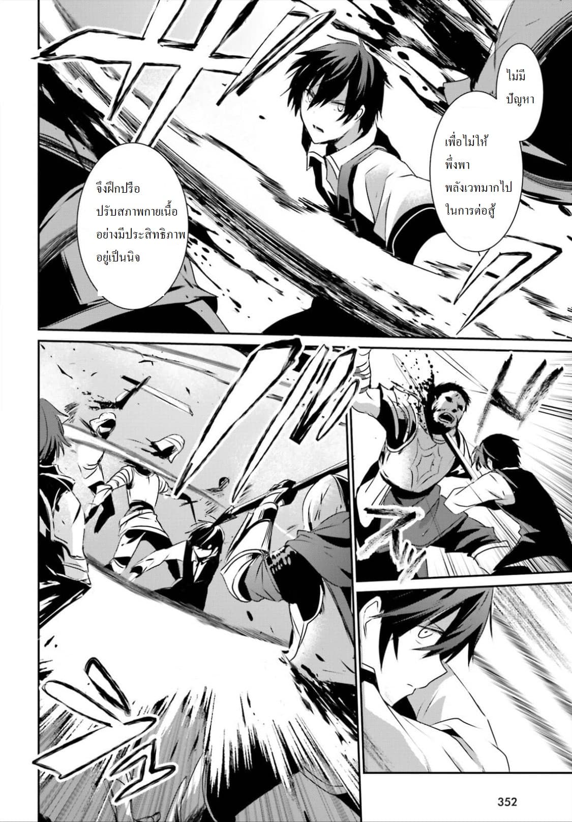 อ่านมังงะใหม่ ก่อนใคร สปีดมังงะ speed-manga.com