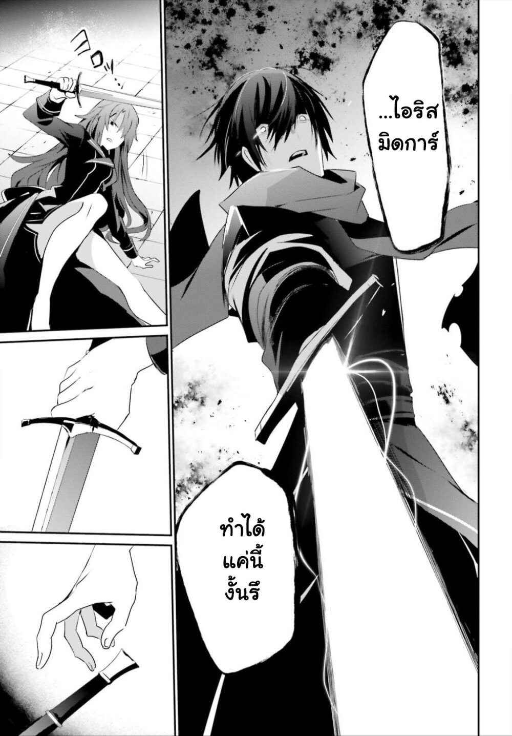 อ่านมังงะใหม่ ก่อนใคร สปีดมังงะ speed-manga.com