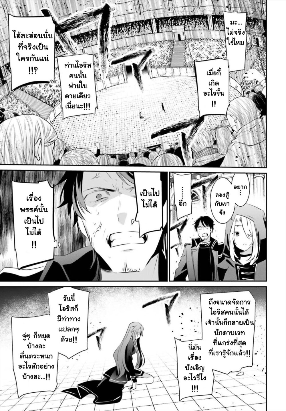 อ่านมังงะใหม่ ก่อนใคร สปีดมังงะ speed-manga.com