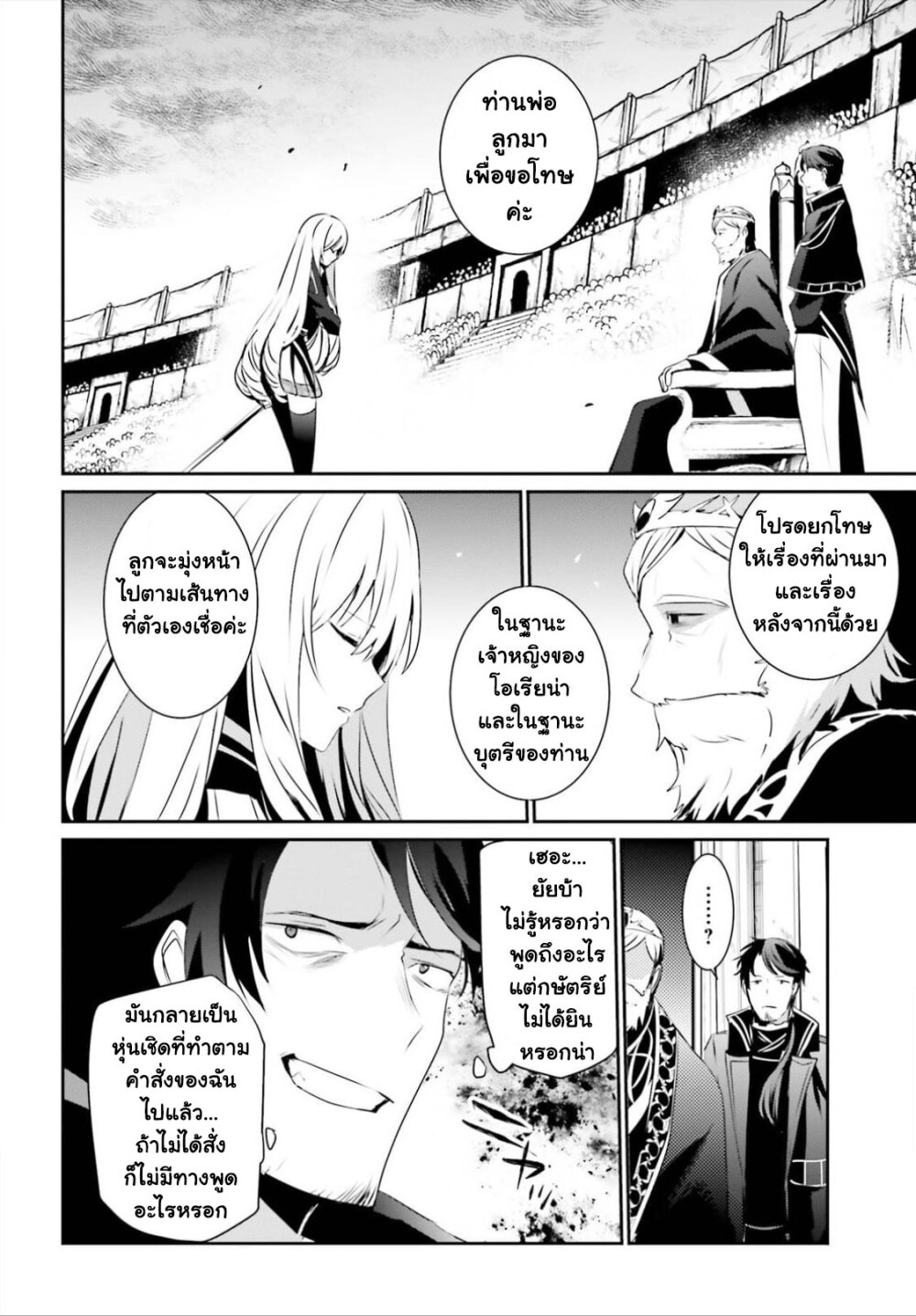 อ่านมังงะใหม่ ก่อนใคร สปีดมังงะ speed-manga.com