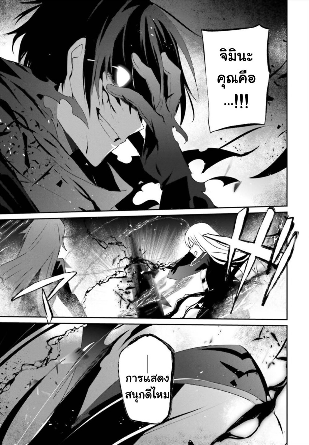 อ่านมังงะใหม่ ก่อนใคร สปีดมังงะ speed-manga.com