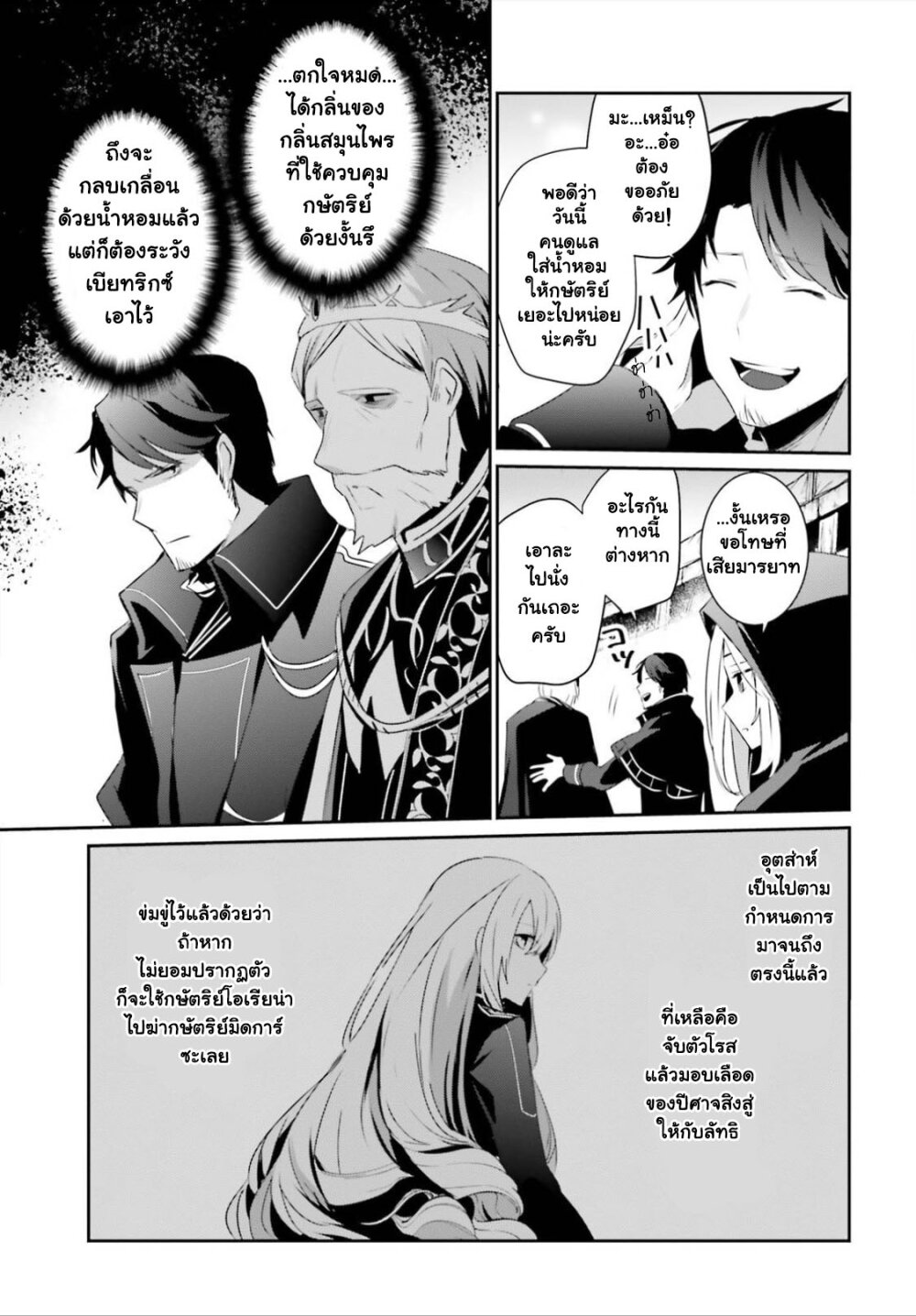 อ่านมังงะใหม่ ก่อนใคร สปีดมังงะ speed-manga.com