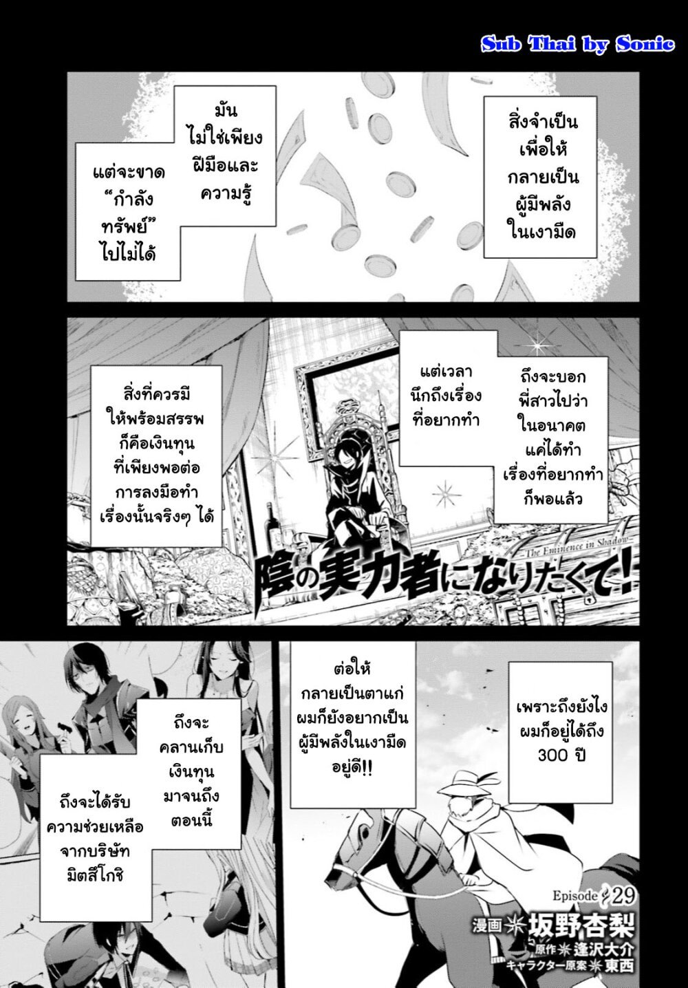 อ่านมังงะใหม่ ก่อนใคร สปีดมังงะ speed-manga.com