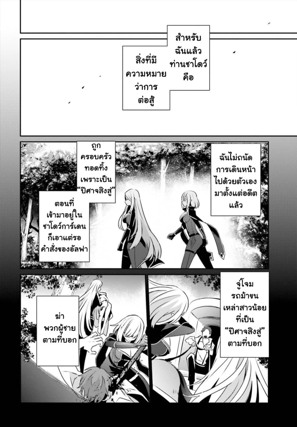 อ่านมังงะใหม่ ก่อนใคร สปีดมังงะ speed-manga.com