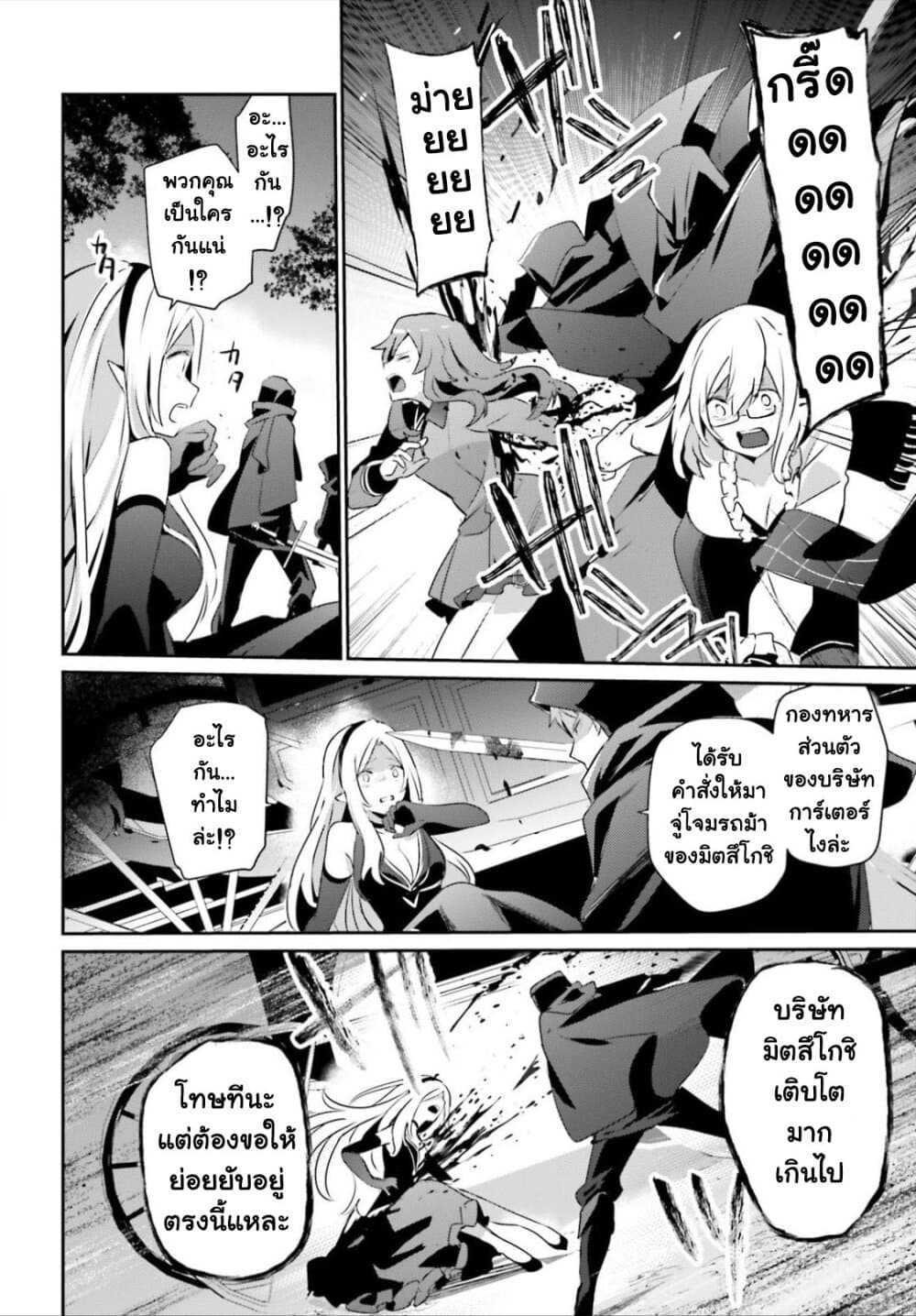 อ่านมังงะใหม่ ก่อนใคร สปีดมังงะ speed-manga.com