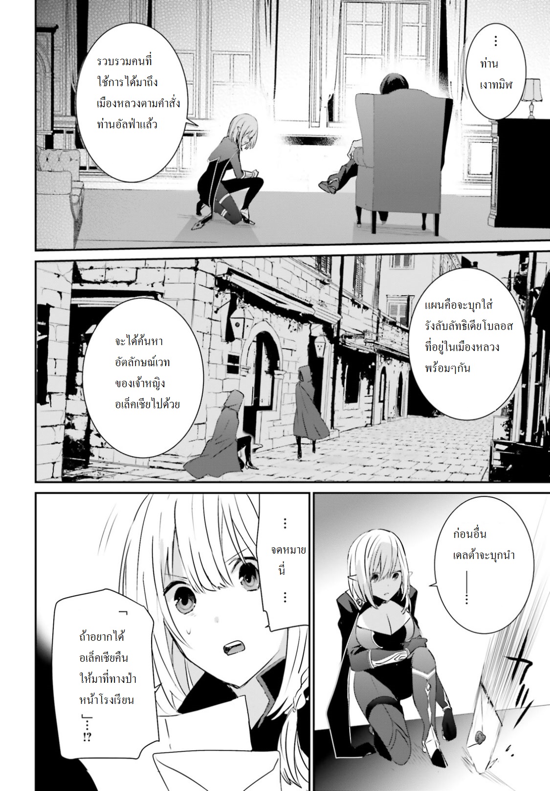 อ่านมังงะใหม่ ก่อนใคร สปีดมังงะ speed-manga.com