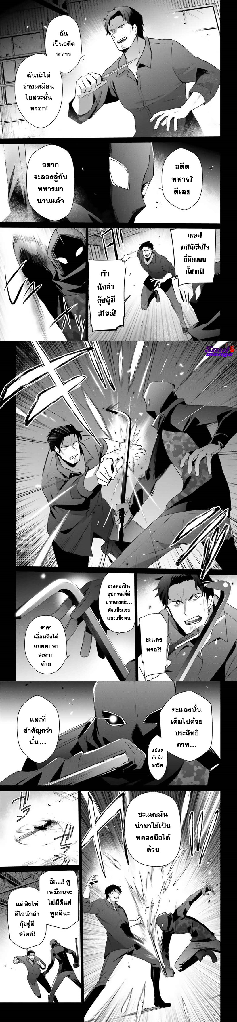 อ่านมังงะใหม่ ก่อนใคร สปีดมังงะ speed-manga.com