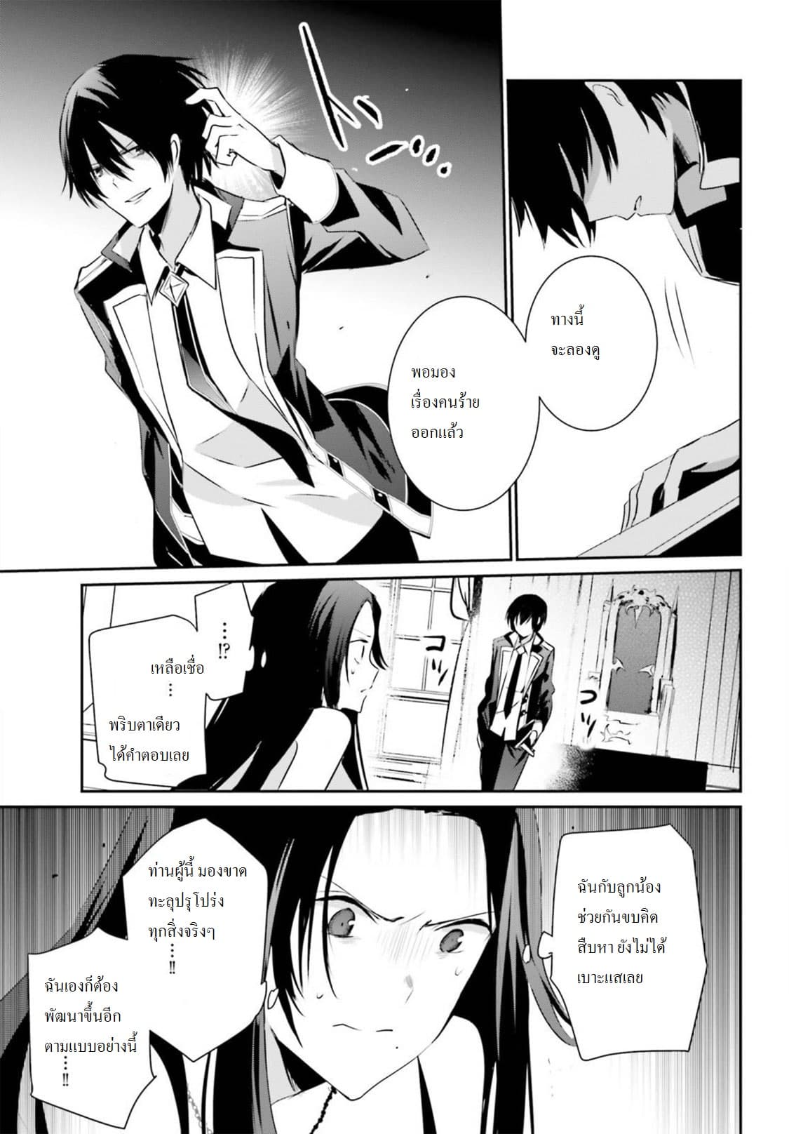 อ่านมังงะใหม่ ก่อนใคร สปีดมังงะ speed-manga.com