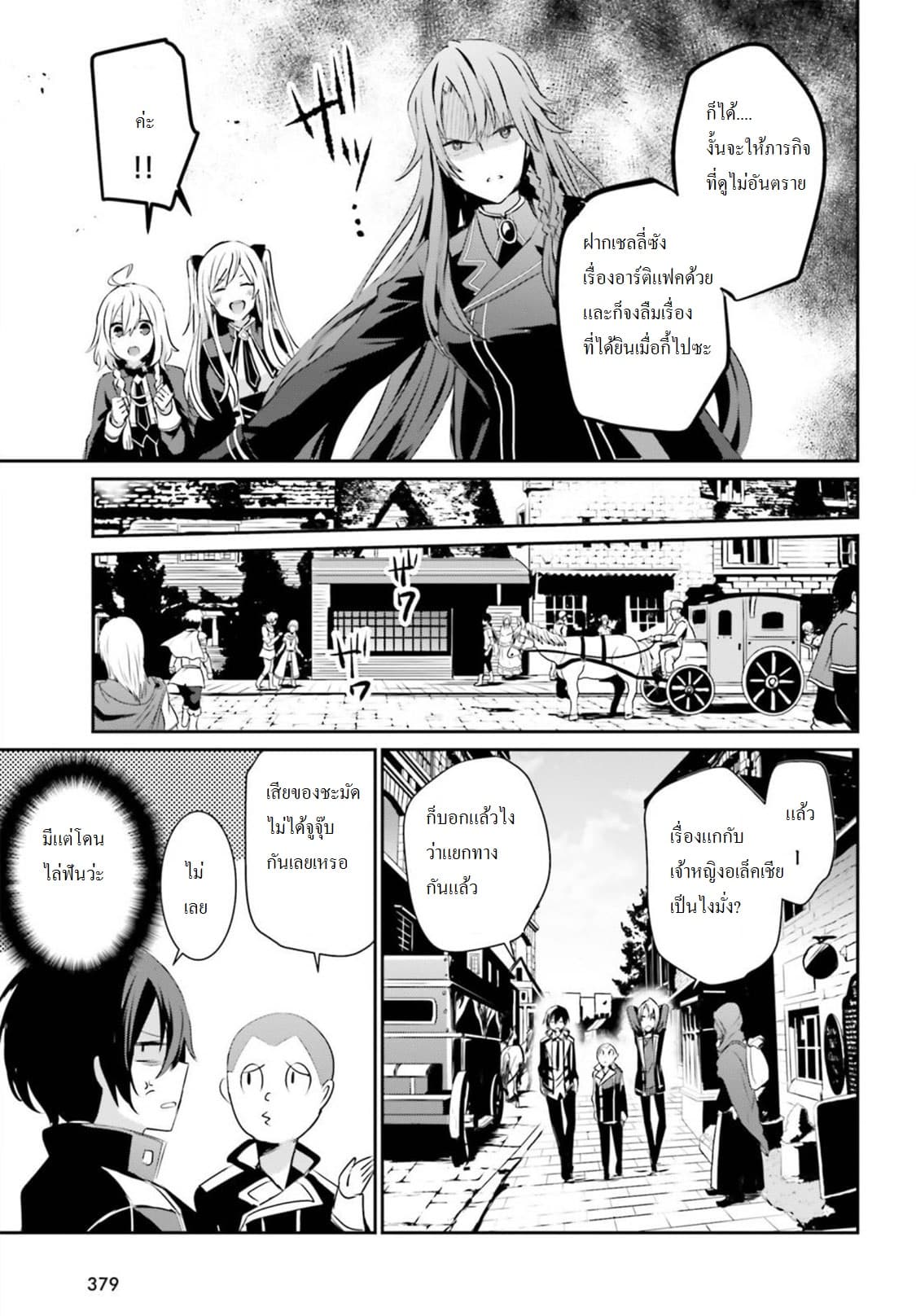 อ่านมังงะใหม่ ก่อนใคร สปีดมังงะ speed-manga.com