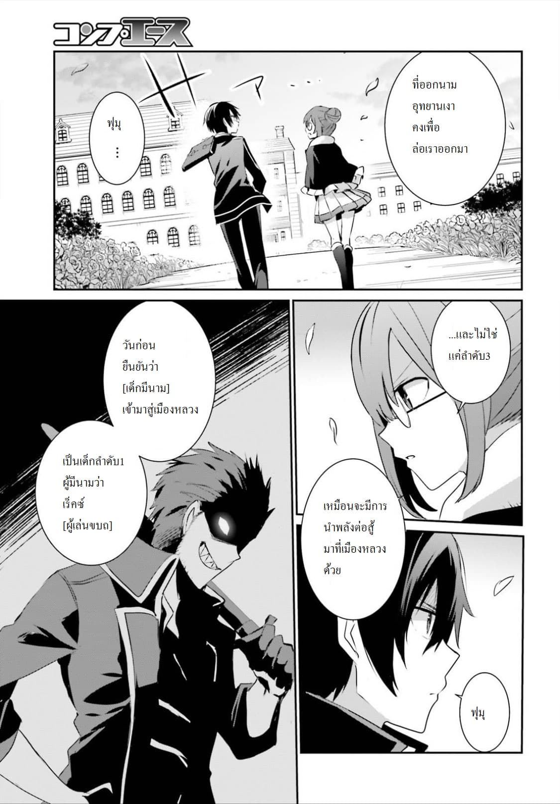 อ่านมังงะใหม่ ก่อนใคร สปีดมังงะ speed-manga.com