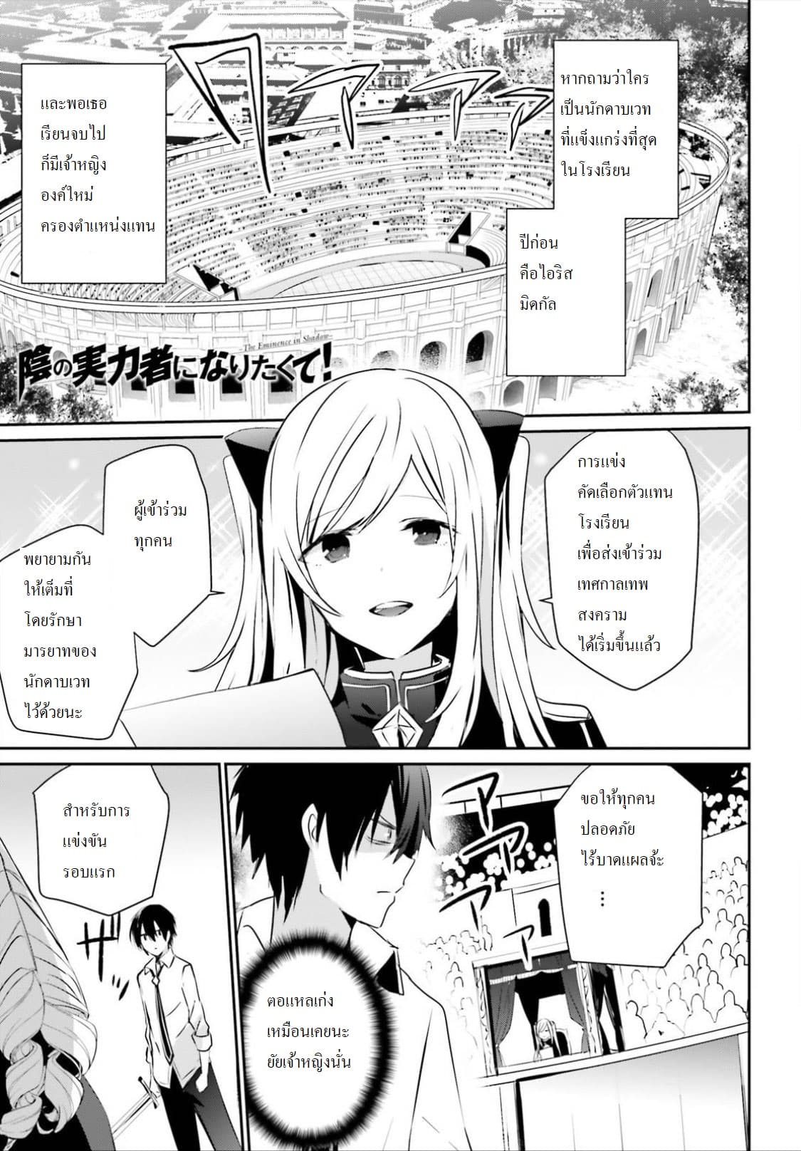 อ่านมังงะใหม่ ก่อนใคร สปีดมังงะ speed-manga.com