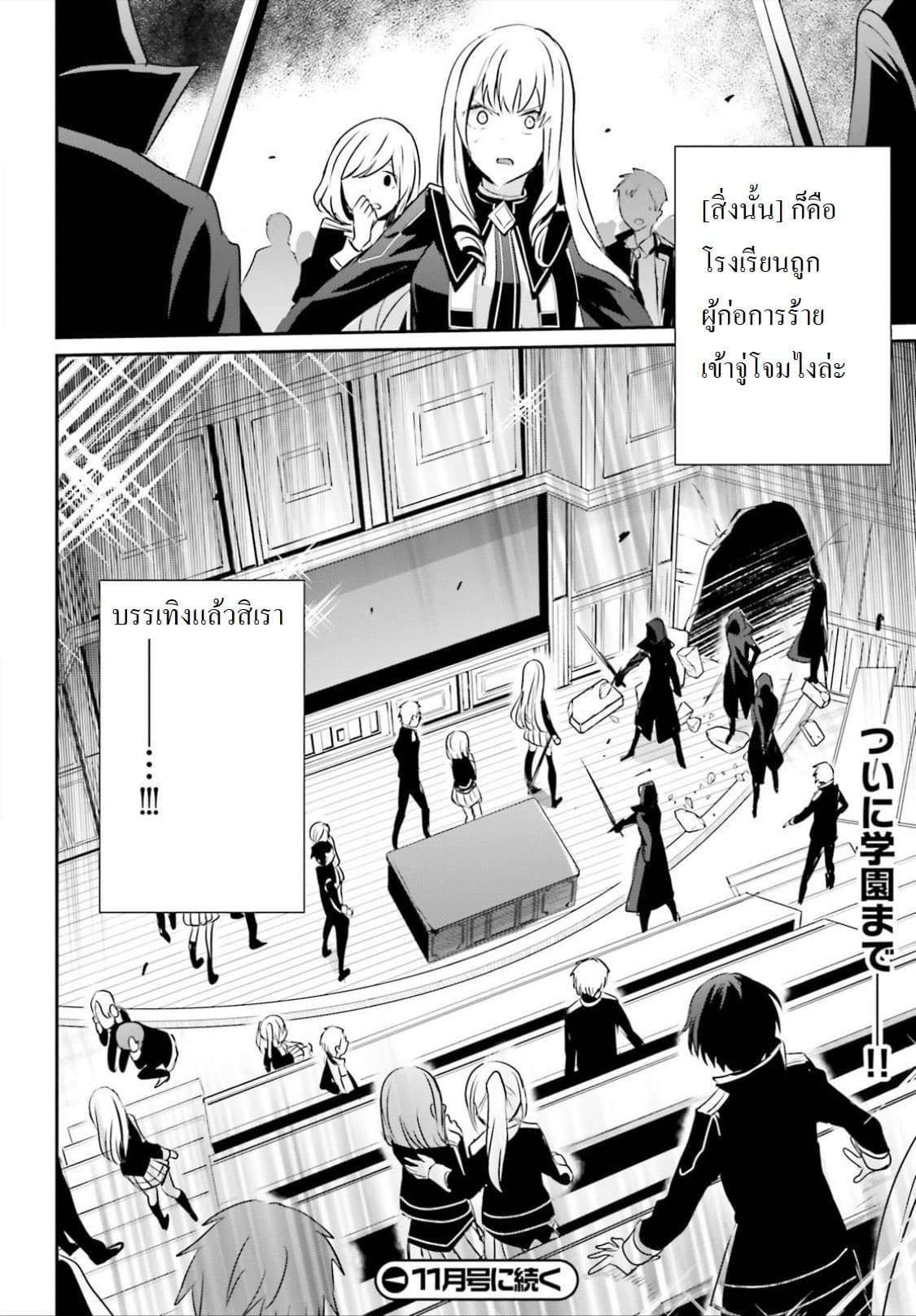 อ่านมังงะใหม่ ก่อนใคร สปีดมังงะ speed-manga.com