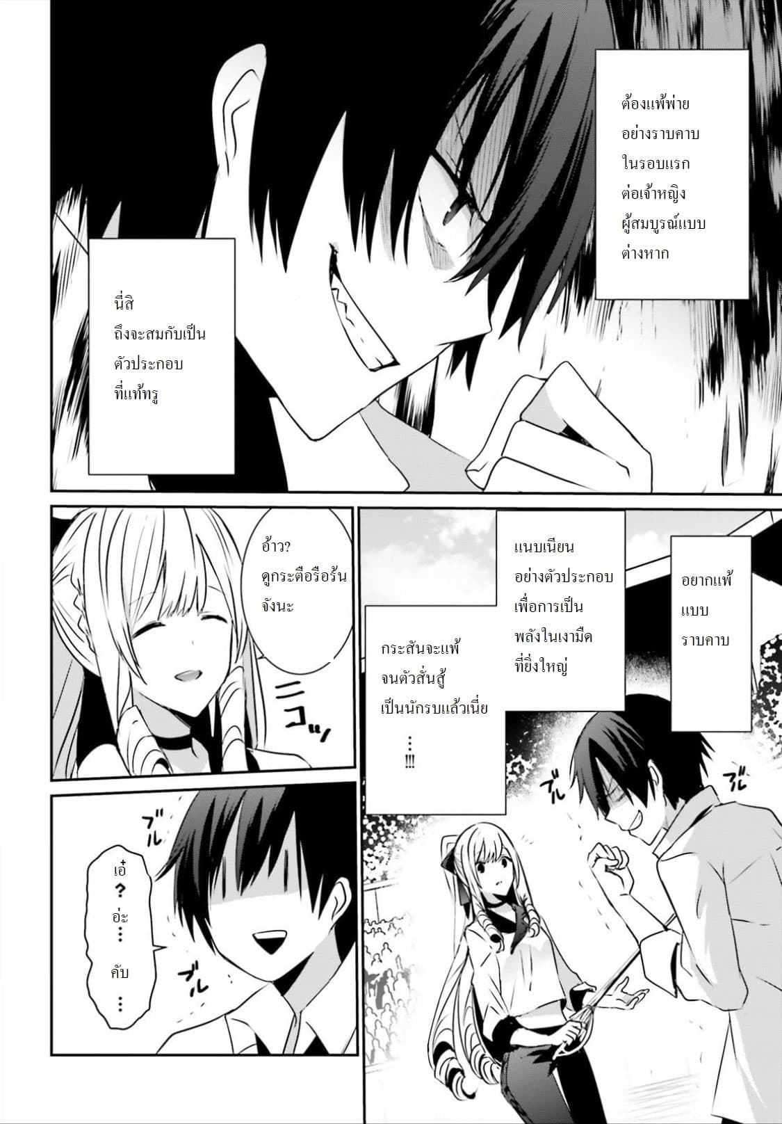 อ่านมังงะใหม่ ก่อนใคร สปีดมังงะ speed-manga.com