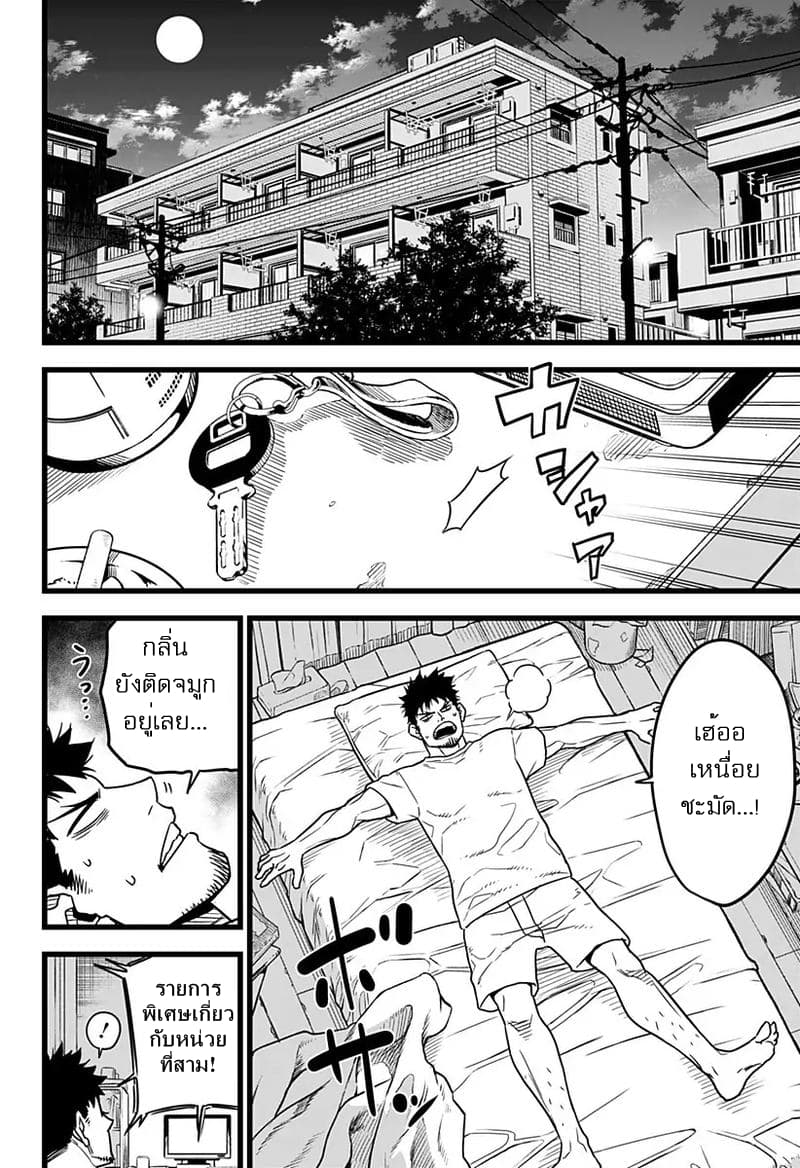 อ่านมังงะใหม่ ก่อนใคร สปีดมังงะ speed-manga.com