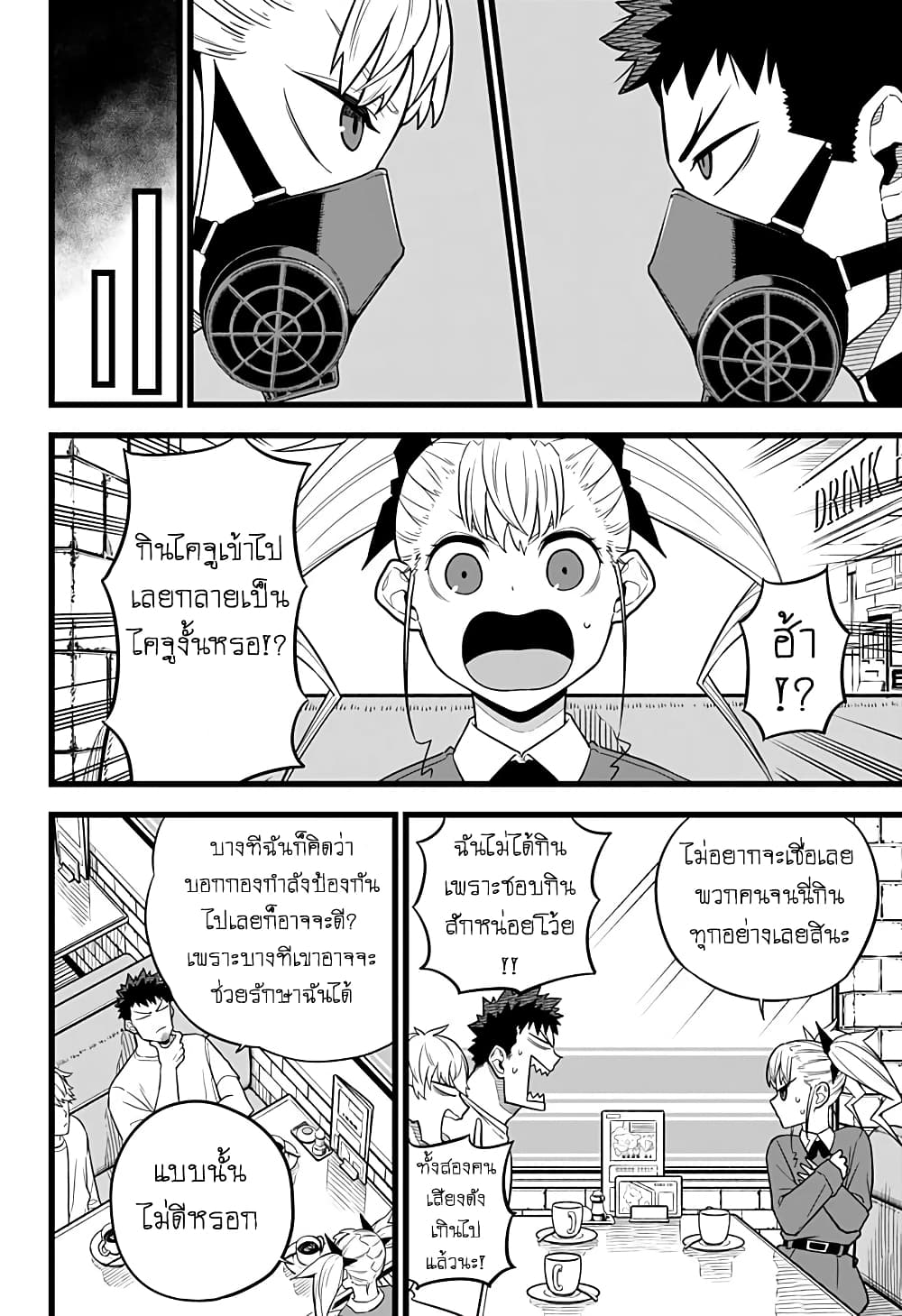 อ่านมังงะใหม่ ก่อนใคร สปีดมังงะ speed-manga.com