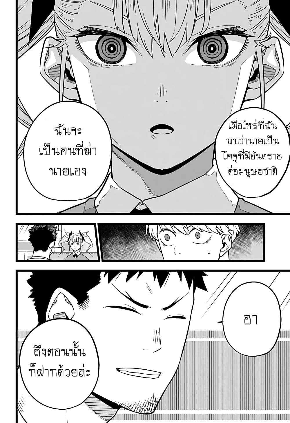 อ่านมังงะใหม่ ก่อนใคร สปีดมังงะ speed-manga.com