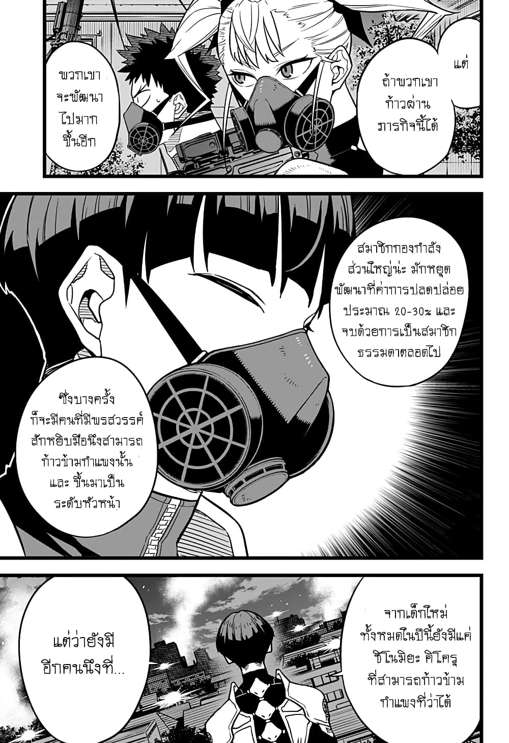 อ่านมังงะใหม่ ก่อนใคร สปีดมังงะ speed-manga.com