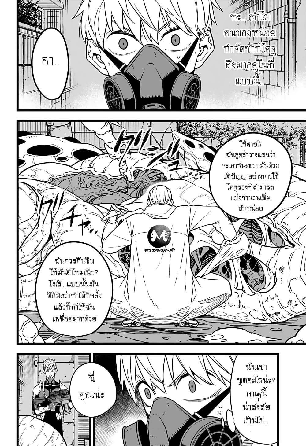 อ่านมังงะใหม่ ก่อนใคร สปีดมังงะ speed-manga.com