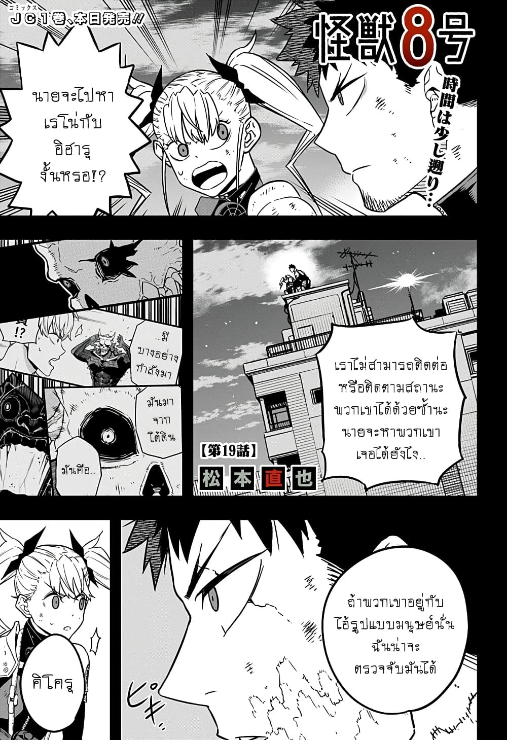 อ่านมังงะใหม่ ก่อนใคร สปีดมังงะ speed-manga.com