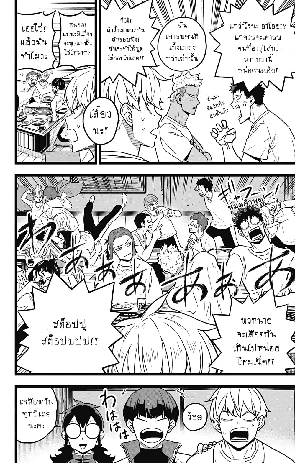 อ่านมังงะใหม่ ก่อนใคร สปีดมังงะ speed-manga.com