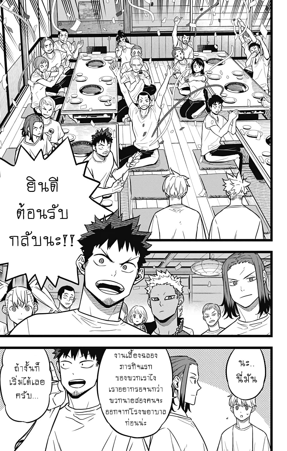 อ่านมังงะใหม่ ก่อนใคร สปีดมังงะ speed-manga.com