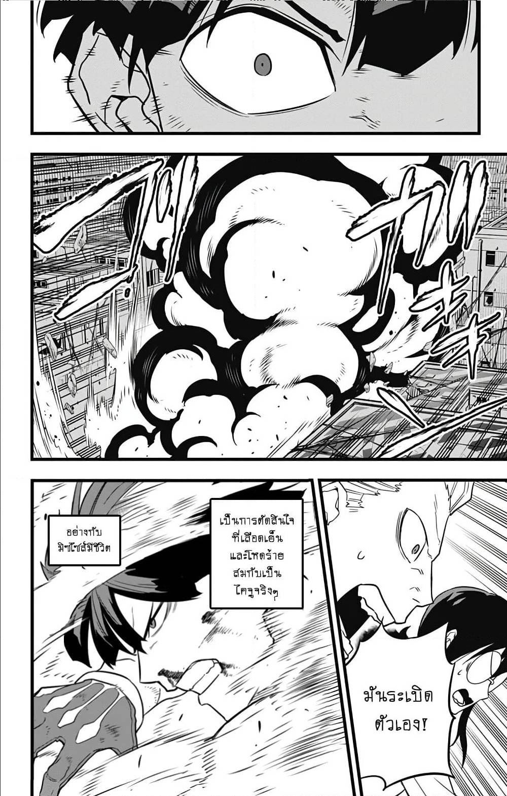 อ่านมังงะใหม่ ก่อนใคร สปีดมังงะ speed-manga.com